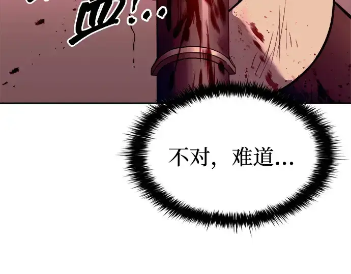 漫画《成为塔防游戏里的暴君》第107话第190张图