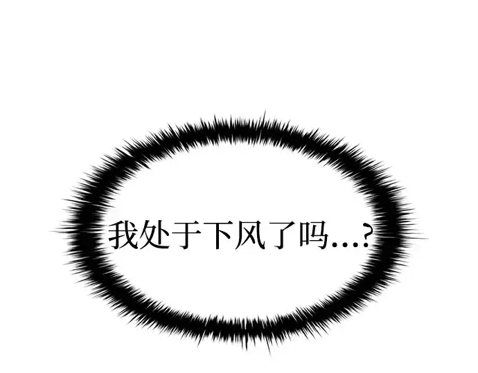 漫画《成为塔防游戏里的暴君》第107话第191张图