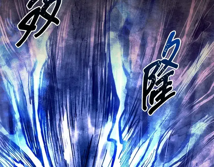 漫画《成为塔防游戏里的暴君》第107话第194张图