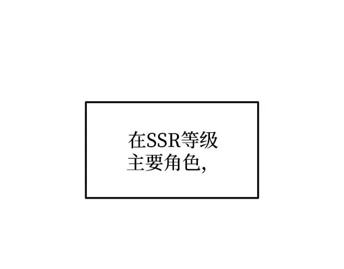 漫画《成为塔防游戏里的暴君》第107话第198张图