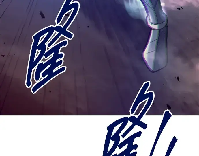 漫画《成为塔防游戏里的暴君》第107话第207张图