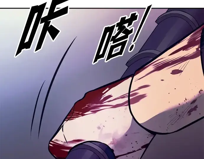 漫画《成为塔防游戏里的暴君》第107话第209张图