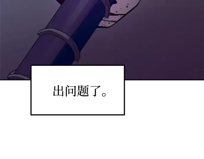 漫画《成为塔防游戏里的暴君》第107话第210张图