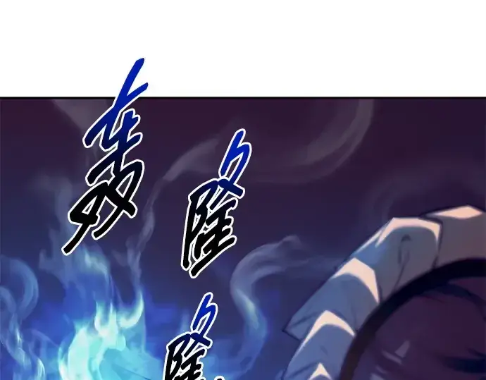 漫画《成为塔防游戏里的暴君》第107话第215张图