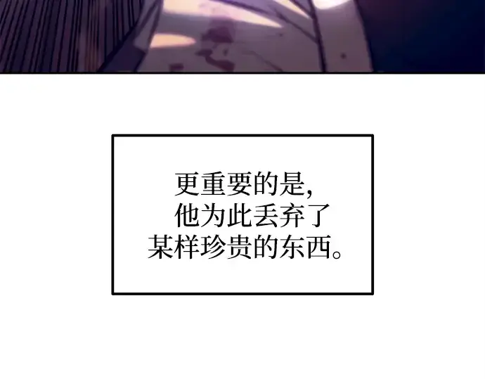 漫画《成为塔防游戏里的暴君》第107话第217张图