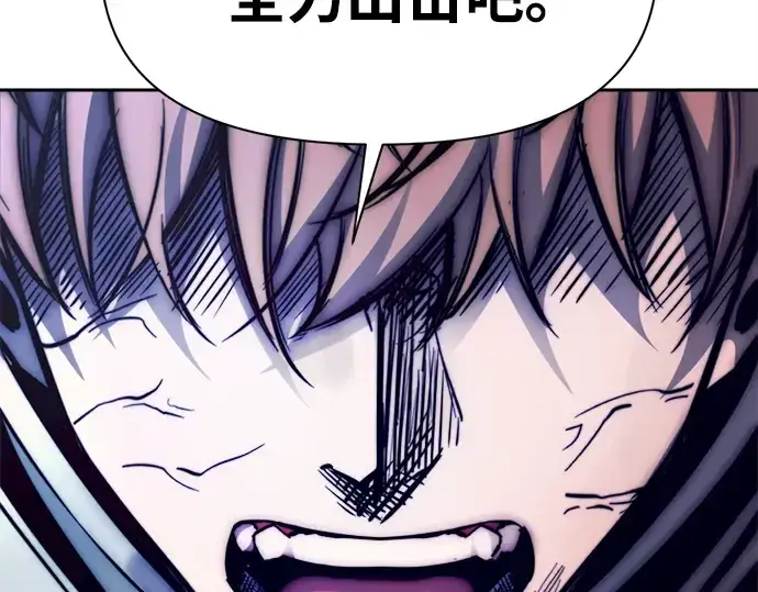 漫画《成为塔防游戏里的暴君》第107话第219张图