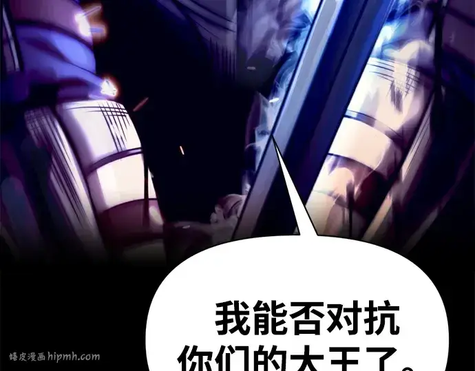 漫画《成为塔防游戏里的暴君》第107话第224张图