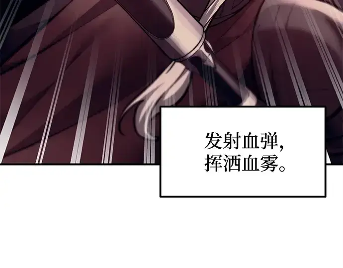 漫画《成为塔防游戏里的暴君》第107话第25张图