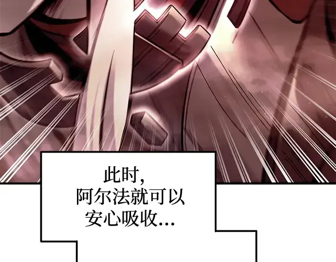 漫画《成为塔防游戏里的暴君》第107话第30张图