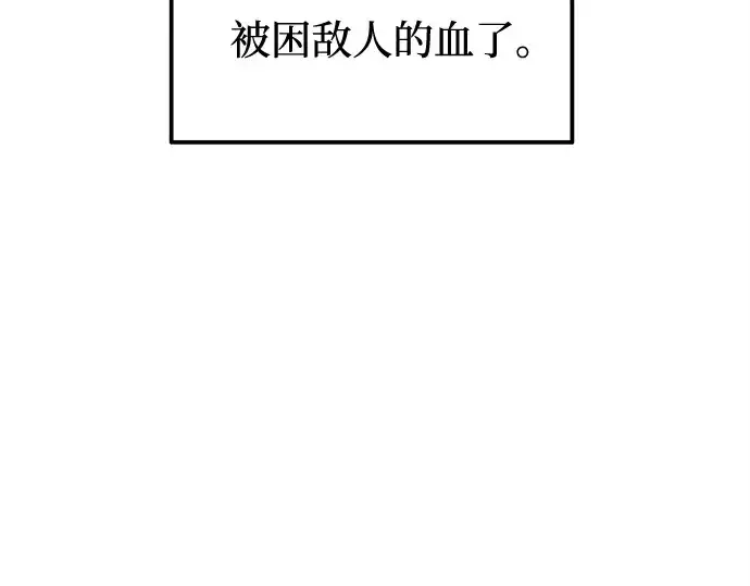 漫画《成为塔防游戏里的暴君》第107话第31张图