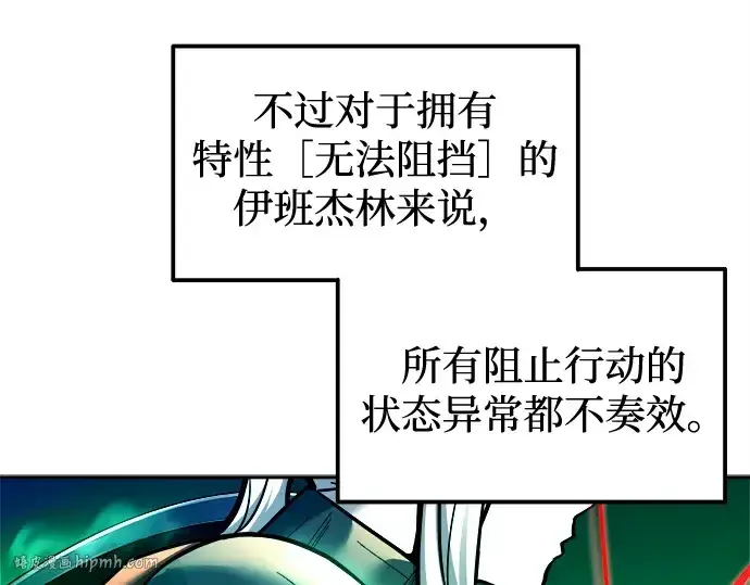 漫画《成为塔防游戏里的暴君》第107话第32张图