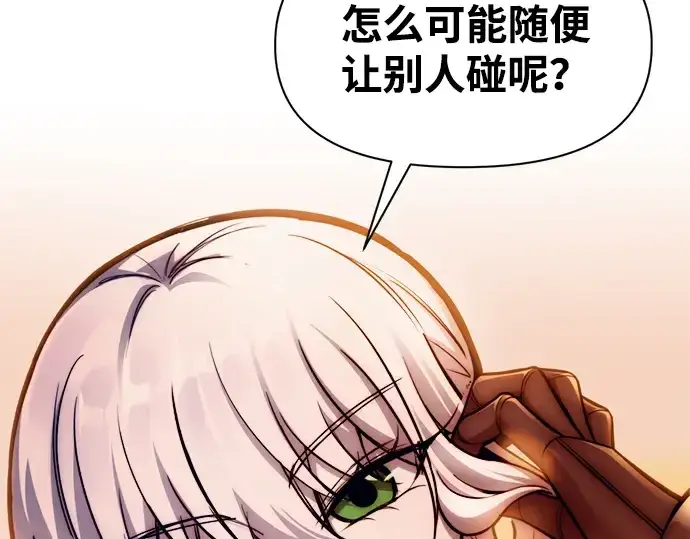 漫画《成为塔防游戏里的暴君》第107话第36张图