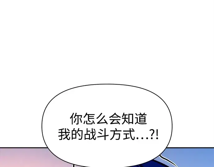 漫画《成为塔防游戏里的暴君》第107话第39张图