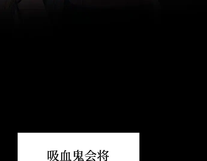 漫画《成为塔防游戏里的暴君》第107话第4张图