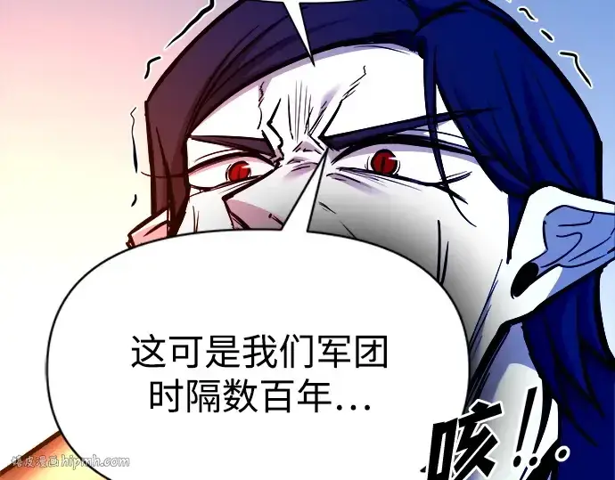 漫画《成为塔防游戏里的暴君》第107话第40张图