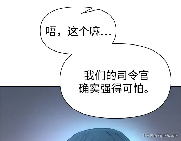 漫画《成为塔防游戏里的暴君》第107话第48张图