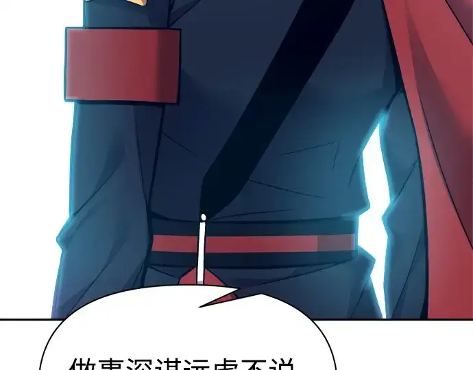 漫画《成为塔防游戏里的暴君》第107话第50张图