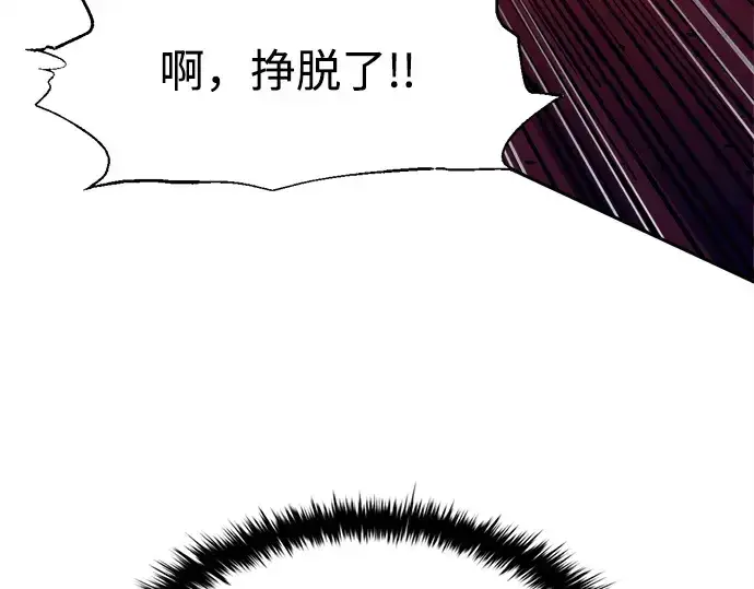 漫画《成为塔防游戏里的暴君》第107话第57张图