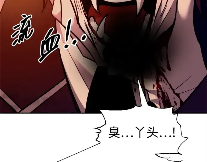 漫画《成为塔防游戏里的暴君》第107话第59张图