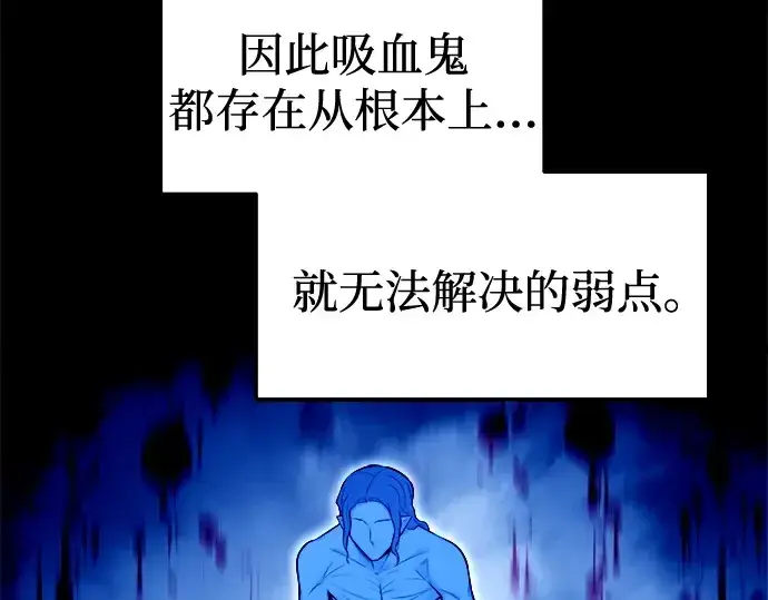 漫画《成为塔防游戏里的暴君》第107话第6张图