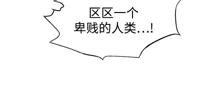 漫画《成为塔防游戏里的暴君》第107话第60张图