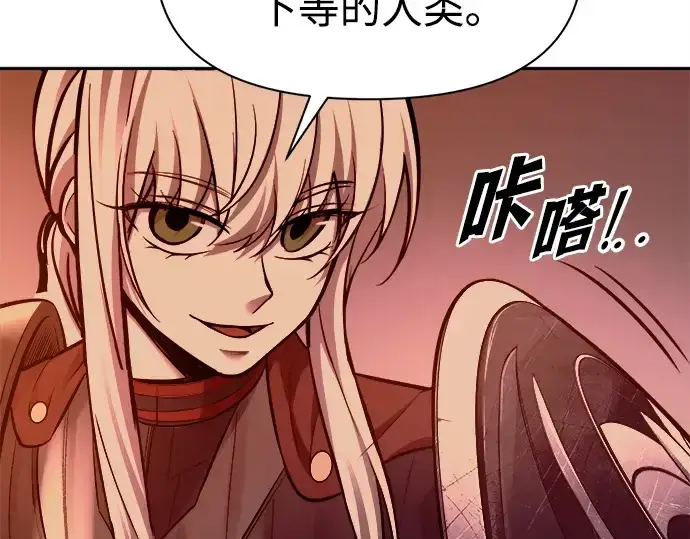 漫画《成为塔防游戏里的暴君》第107话第62张图