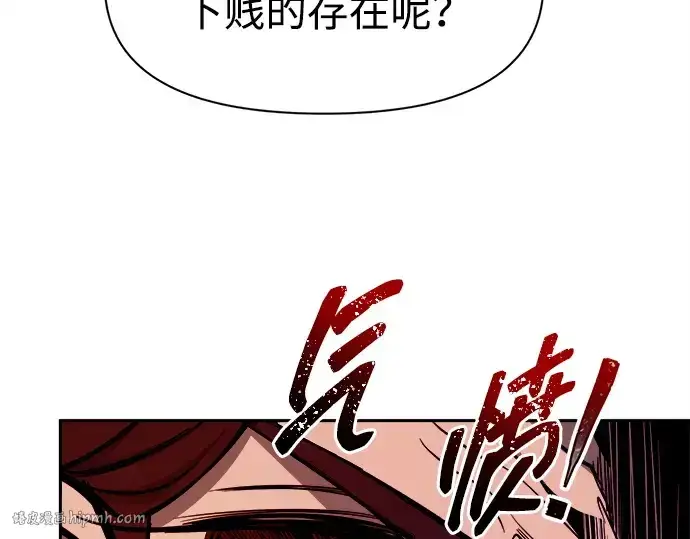 漫画《成为塔防游戏里的暴君》第107话第64张图