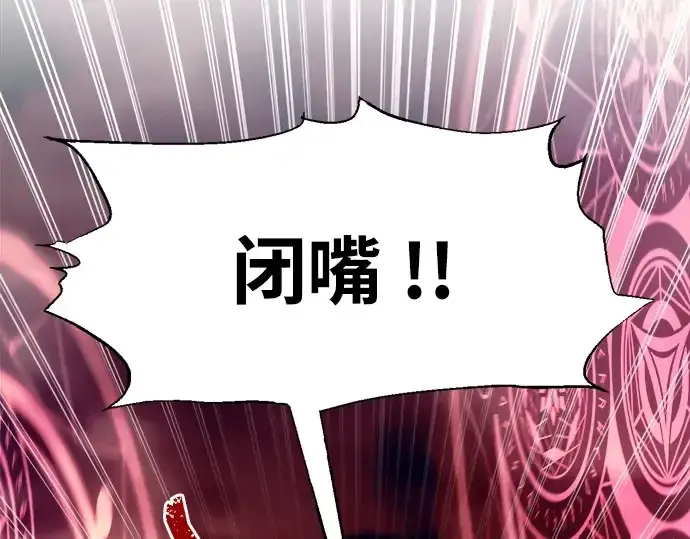 漫画《成为塔防游戏里的暴君》第107话第66张图