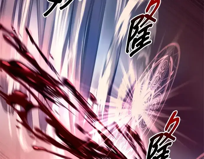 漫画《成为塔防游戏里的暴君》第107话第71张图