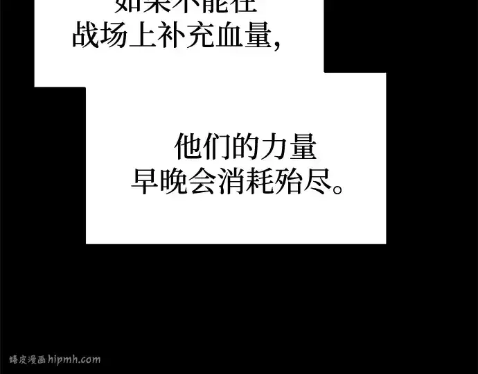 漫画《成为塔防游戏里的暴君》第107话第8张图