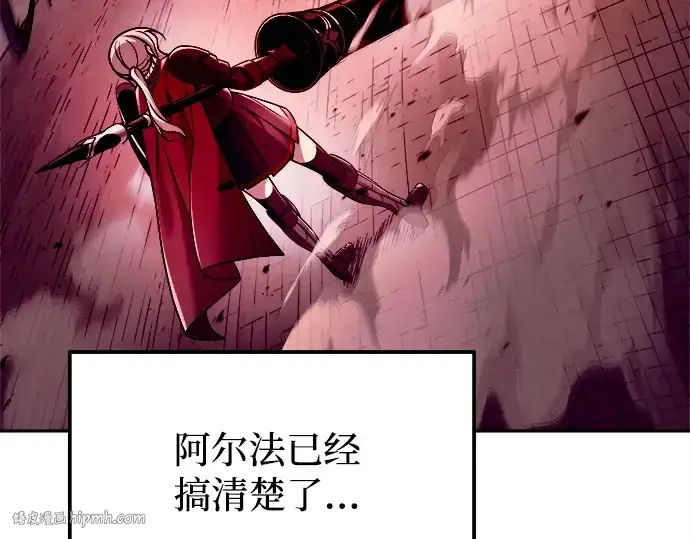 漫画《成为塔防游戏里的暴君》第107话第80张图