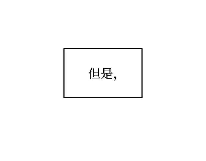 漫画《成为塔防游戏里的暴君》第107话第85张图