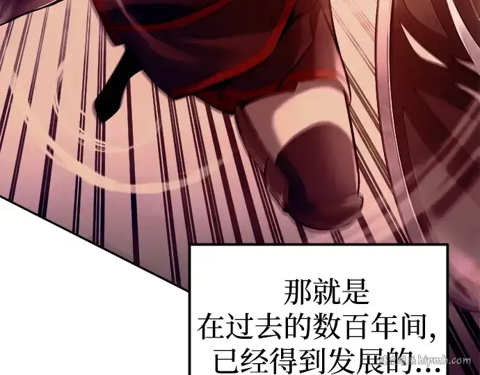 漫画《成为塔防游戏里的暴君》第107话第88张图