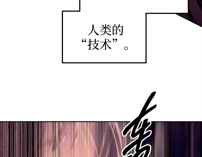 漫画《成为塔防游戏里的暴君》第107话第89张图