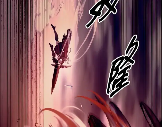 漫画《成为塔防游戏里的暴君》第107话第90张图