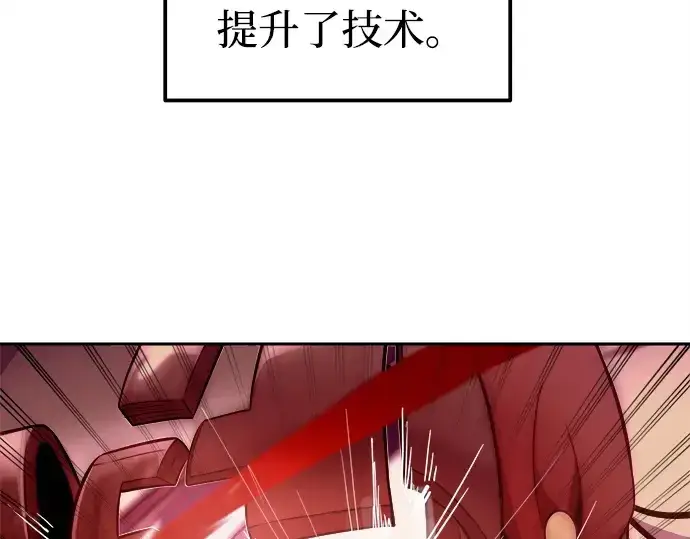 漫画《成为塔防游戏里的暴君》第107话第93张图