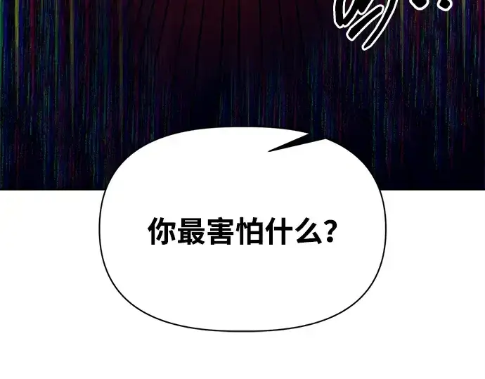 漫画《成为塔防游戏里的暴君》第108话第100张图