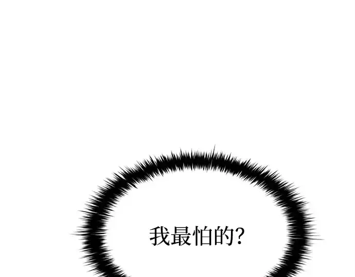 漫画《成为塔防游戏里的暴君》第108话第102张图