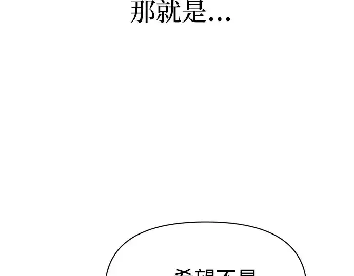 漫画《成为塔防游戏里的暴君》第108话第105张图