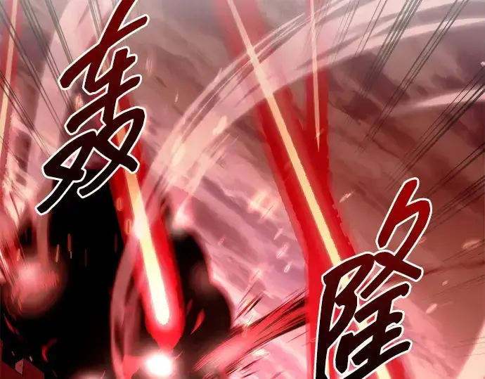 漫画《成为塔防游戏里的暴君》第108话第109张图