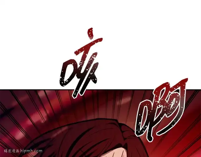 漫画《成为塔防游戏里的暴君》第108话第112张图
