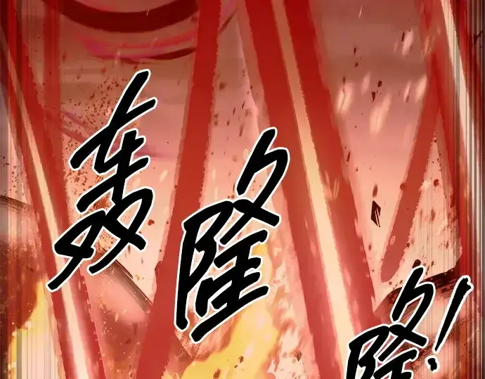 漫画《成为塔防游戏里的暴君》第108话第116张图
