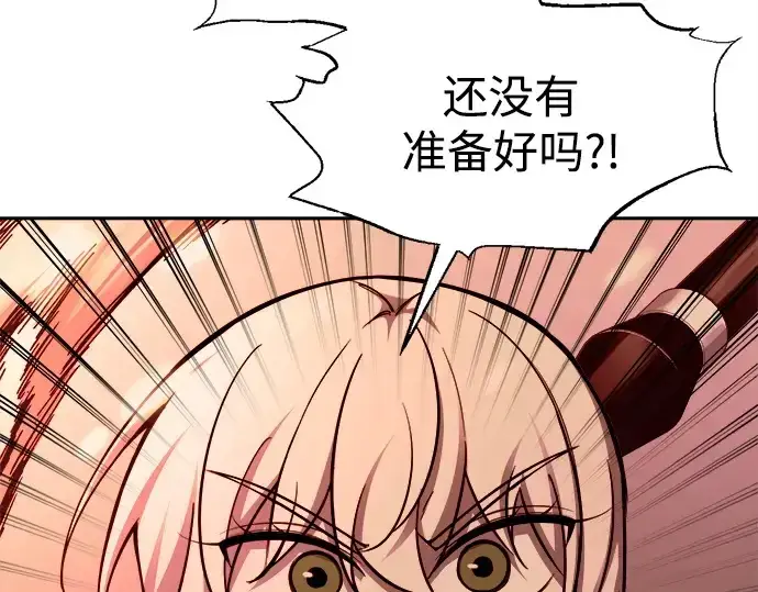 漫画《成为塔防游戏里的暴君》第108话第119张图