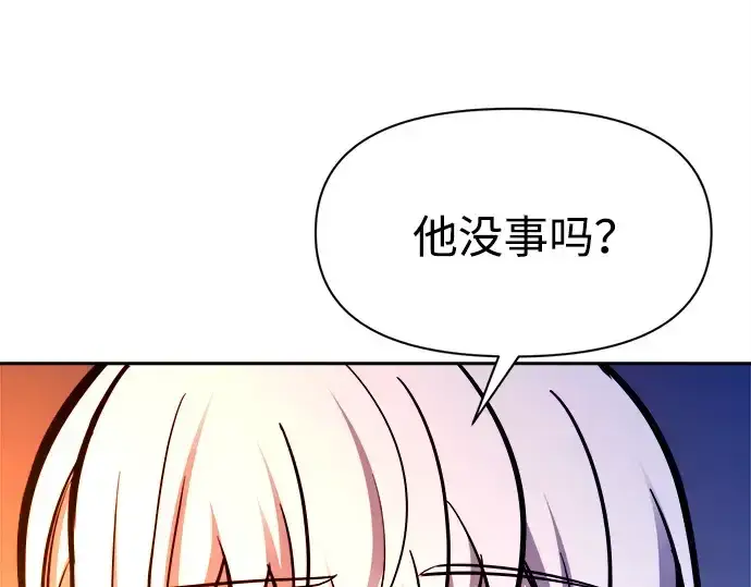 漫画《成为塔防游戏里的暴君》第108话第13张图