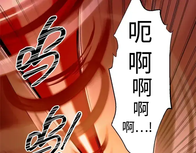 漫画《成为塔防游戏里的暴君》第108话第131张图