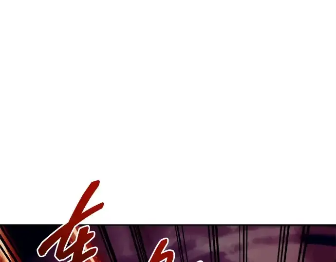 漫画《成为塔防游戏里的暴君》第108话第133张图