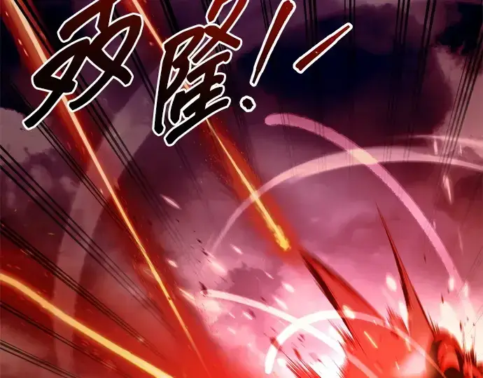 漫画《成为塔防游戏里的暴君》第108话第134张图
