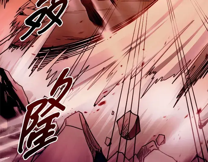 漫画《成为塔防游戏里的暴君》第108话第141张图