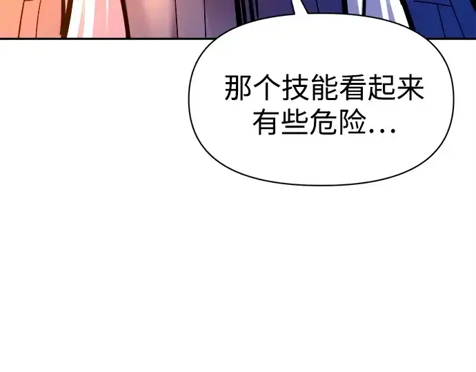 漫画《成为塔防游戏里的暴君》第108话第15张图
