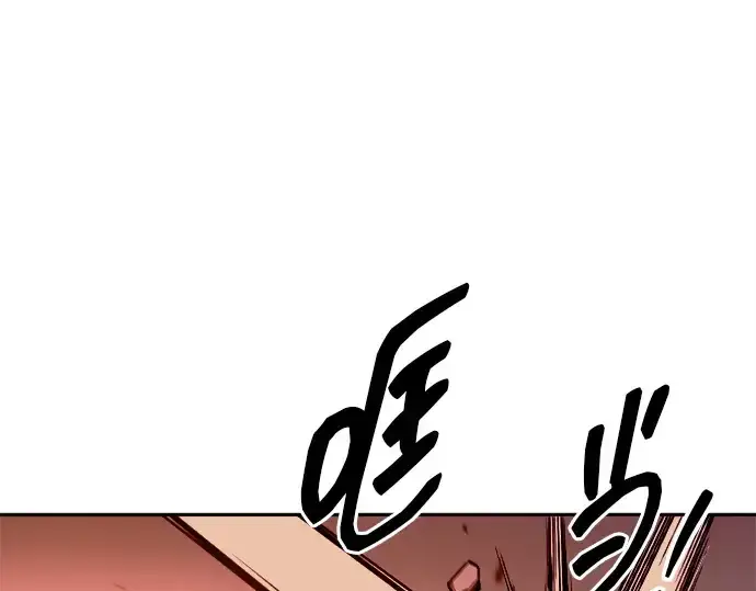 漫画《成为塔防游戏里的暴君》第108话第157张图